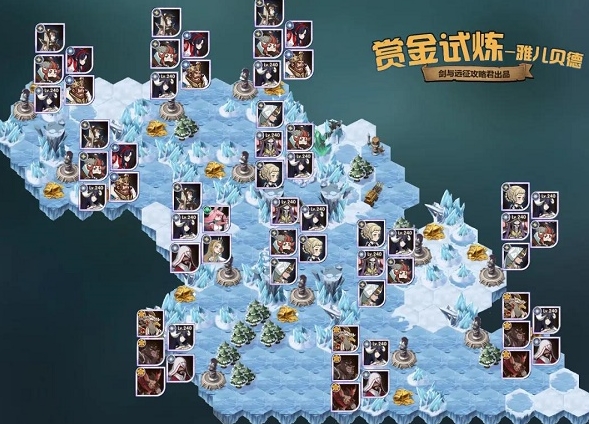 剑与远征雅儿贝德试炼攻略 雅儿贝德赏金试炼怎么打