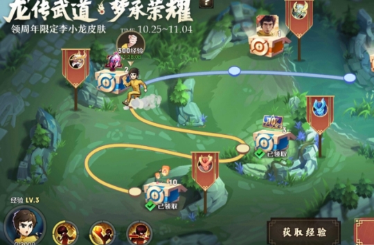 王者荣耀李小龙皮肤任务怎么做:1-5关挑战任务通关攻略