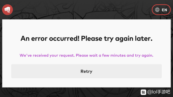 lol手游an error occurred please try toagain later是什么意思 全英文错误代码解决方法