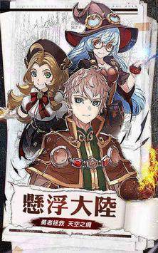 碧空勇士伝游戏下载 碧空勇士伝游戏安卓官方下载v3 0 0 嗨客手机站