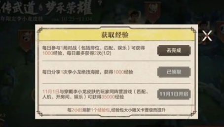 王者荣耀李小龙活动看不到怎么办 没收到李小龙皮肤解决办法