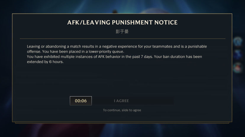 lol手游Requirements not met怎么处理 We have received your request. Please wait a few minutes and try again