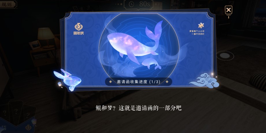 王者荣耀易烊千玺三个碎片在哪 易烊千玺邀请函碎片获取攻略