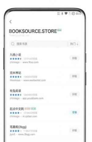 厚墨小说阅读器app安卓版下载图片1