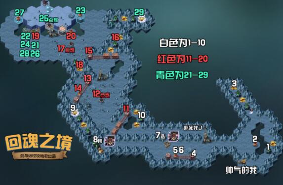 剑与远征回魂之境怎么过 回魂之境路线及奖励详解