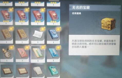 原神青墟浦无名的宝藏有什么用 青墟浦解密攻略