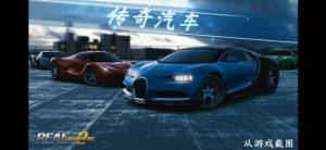 Real Car Parking2最新安卓版图片2