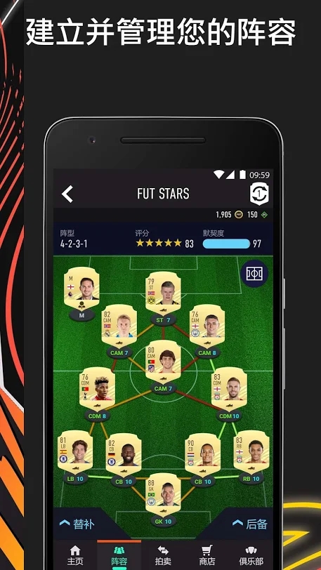FUT21 web appֻͼ3: