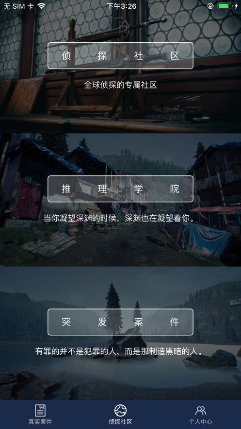 犯罪大师奇梦之旅答案是什么 crimaster奇梦之旅凶手解析攻略