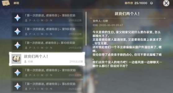 原神行秋生日隐藏任务怎么做 行秋生日隐藏宝箱奖励获取详解