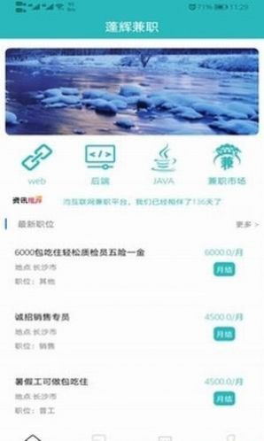 Ȥ̸��ְapp���°�ͼ3: