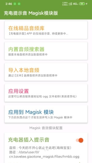 Magisk23.0ˢD1