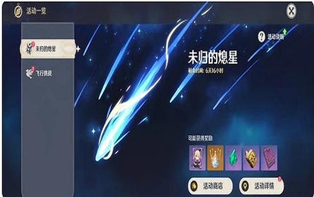原神未来活动有哪些 1.1-1.3版本活动预告