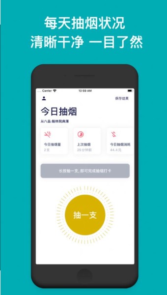 今日抽煙軟件如何注冊登錄 今日抽煙軟件注冊登錄的方法[多圖]