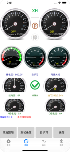 南京遠驅控製器app下載圖片1