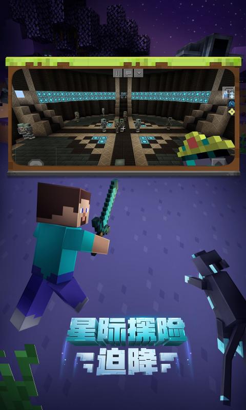 ҵMinecraftֻ1.16.100.59ʻҰͼ2: