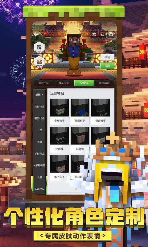 ҵMinecraftֻ1.16.100.59ʻҰͼƬ1