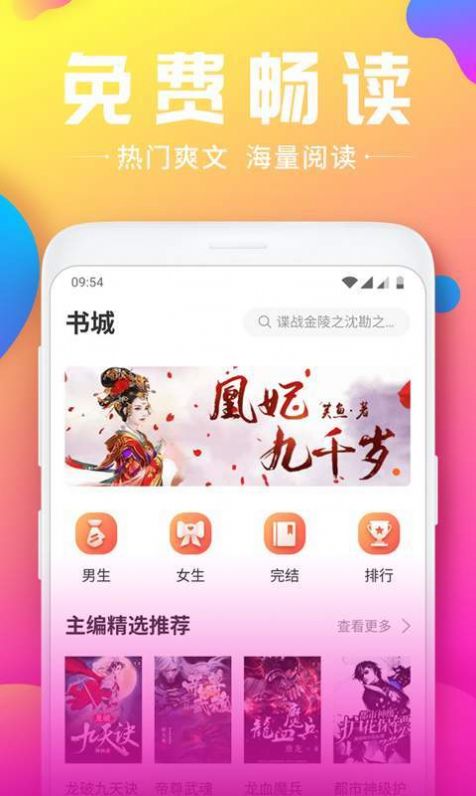 搜我小说大全免费阅读最新版图3: