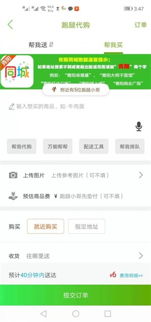 ����ͬ�����°�app���ذ�װͼ2: