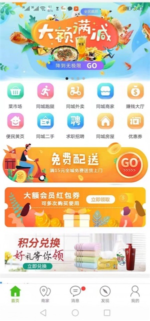 ����ͬ�����°�app���ذ�װͼ3: