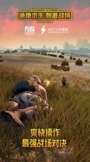 Pubg画质修改助手下载 Pubg画质修改助手下载苹果21版v1 5 8 嗨客手机站 Pubg画质修改助手下载 Pubg画质修改助手下载苹果21版v1 5 8 嗨客手机站