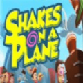 ֻϷֻ棨Shakes on a Plane v1.0