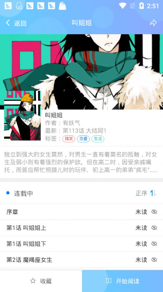 èapp׿ͼ2:
