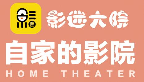 影迷大院升級後叫什麼名字 影迷大院app安卓下載[多圖]