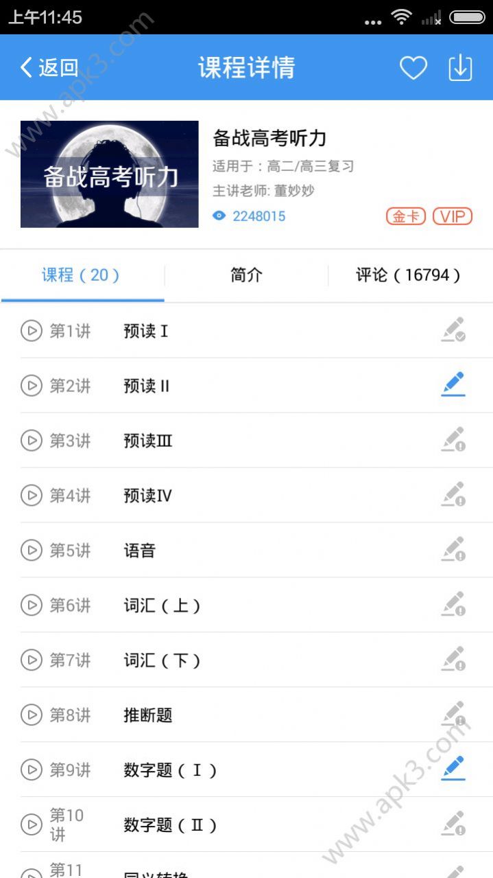 ѧeͨѧһͨappٷͼ1: