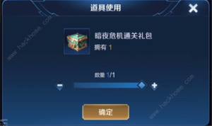 王者榮耀暗夜危機通關禮包選哪個 暗夜危機通關禮包語音選擇推薦圖片1