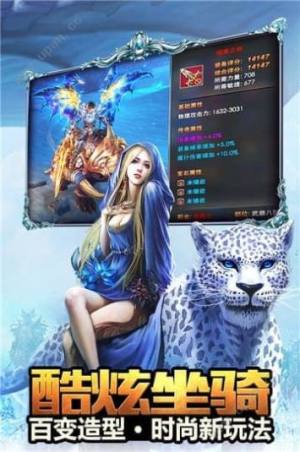 永恒纪元3.69.1跨服征战官方版本图片2