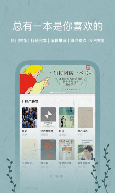 千页书城app_千页书城app最新版(暂未上线 1.0-嗨客手机下载站