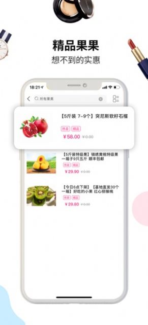 东方购物网app软件免费图2: