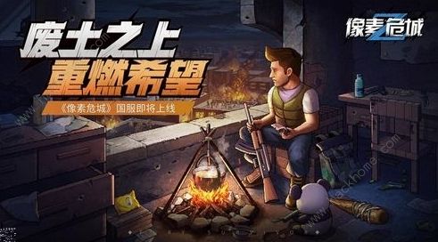 像素危城攻略大全 新手少走彎路技巧總彙圖片2