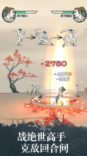 我也是大侠1.8.1官方最新版图片1