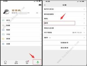 微信聊天記錄怎麼同步到新手機上麵呢？聊天記錄同步到新手機教程圖片1