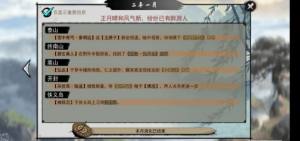 我的俠客彩蛋大全 全彩蛋觸發獎勵詳解圖片3