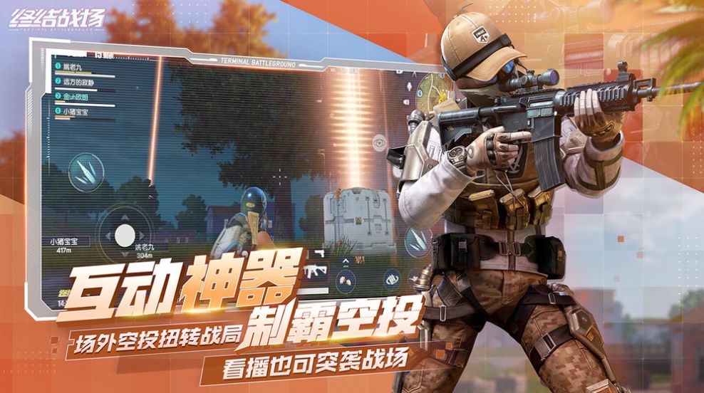 非著名八倍镜最新官方版游戏v10