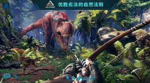 方舟手游100级资源2024安卓版图片1