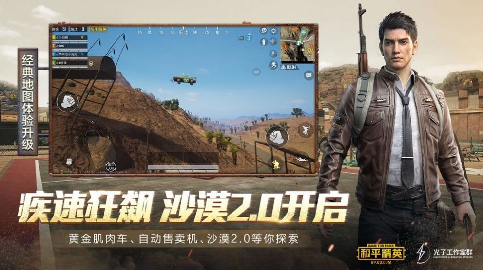 和平精英冰雪节新版本官方最新版的截图