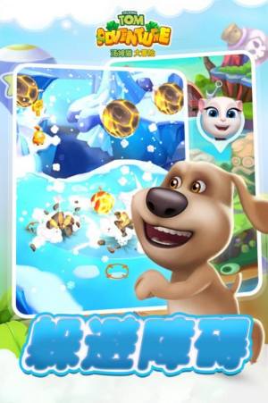 汤姆猫大冒险蒸汽巨人官方最新版图片2