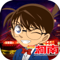 名侦探柯南红之校外旅行中文最新版游戏 v1.0