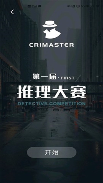 ʦʲô crimaster𰸷