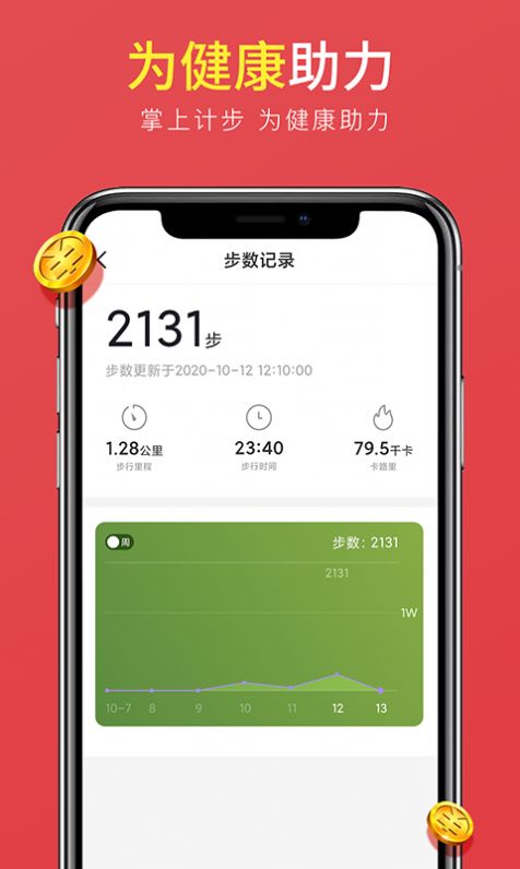 ���ϼƲ�app��׿������ͼ2: