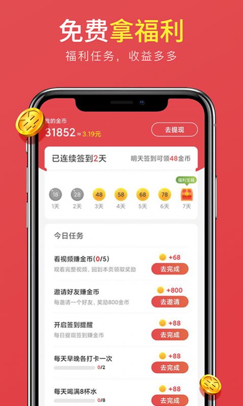 ���ϼƲ�app��׿������ͼ1: