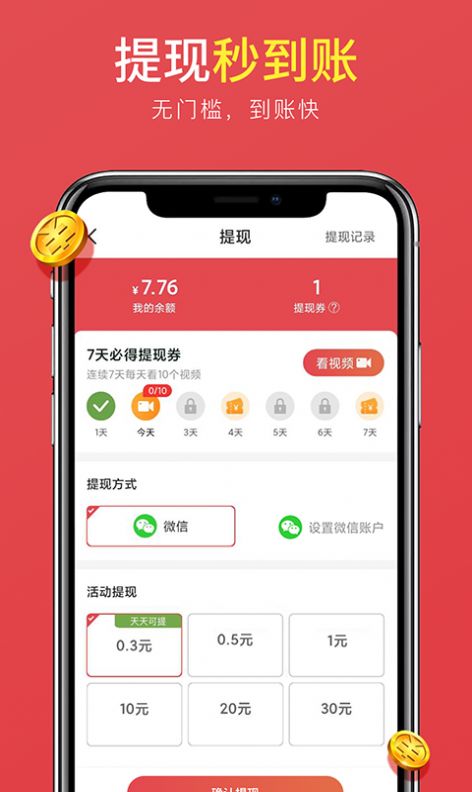 ���ϼƲ�app��׿������ͼ3: