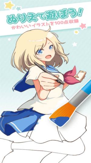 宅男的动漫涂色书游戏最新下载图片1