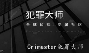 ʦǿմʲô crimasterǿմ𰸹ͼƬ1