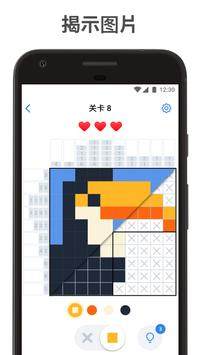 Nonogramcom Color游戏中文版安卓下载图片1