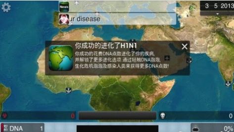 Plague Inc°׿ͼ1: